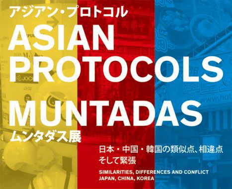 Muntadas: Asian Protocols at 3331 Arts Chiyoda 