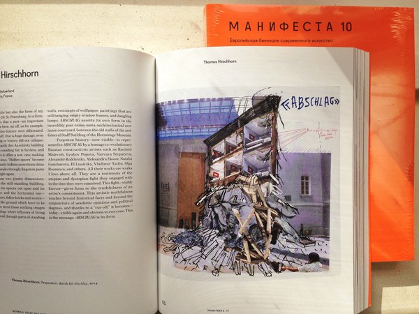 MANIFESTA 10 Catalogue Launch in Berlin