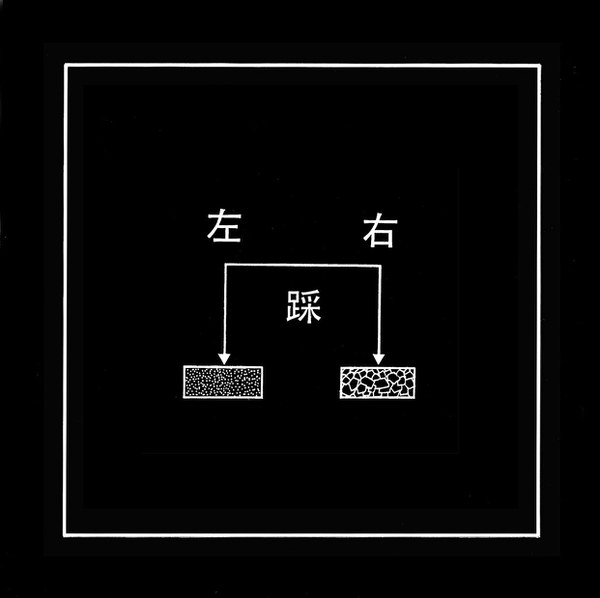 Liu Ding and Carol Yinghua Lu, “Crimes without a Scene: Qian Weikang and the New Measurement Group”