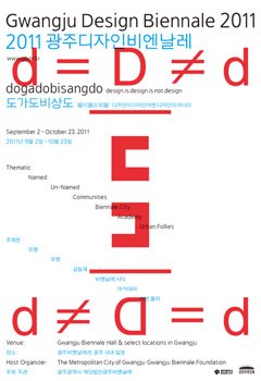 4th Gwangju Design Biennal