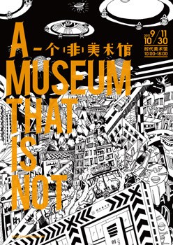 Guangdong Times Museum