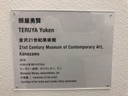 21st Century Museum of Contemporary Art_Kanazawa_Sanaa_2004
