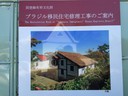 Meiji-mura Museum_2016