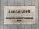 National Museum of Modern Art_Tokyo