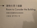 National Museum of Modern Art_Tokyo