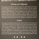 The Gallery of Horyuji Treasures_exhibitions